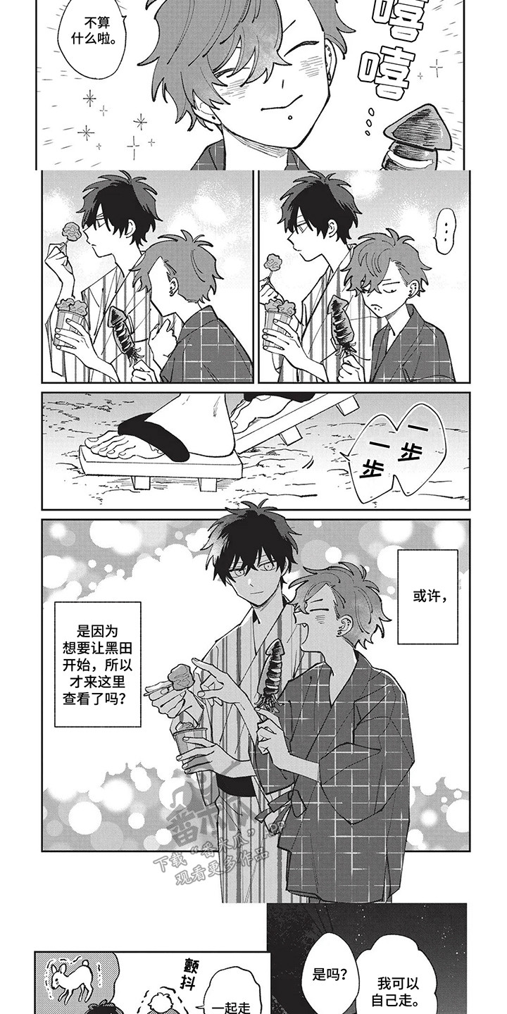 喜剧校园漫画,第8章：烟火大会2图