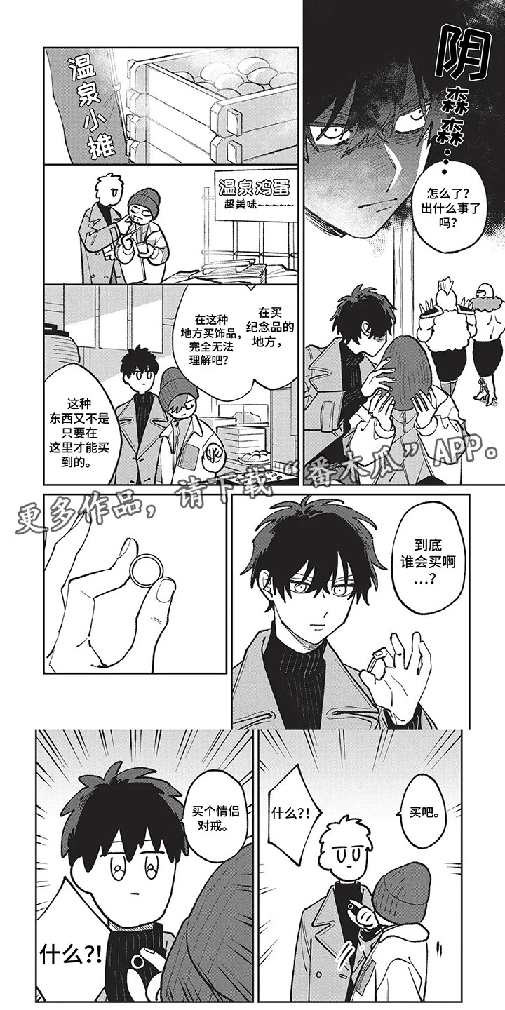 喜剧校园漫画,第16章：纪念品1图