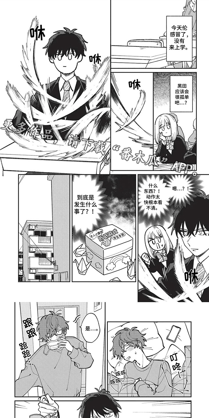 喜剧校园漫画,第16章：纪念品5图