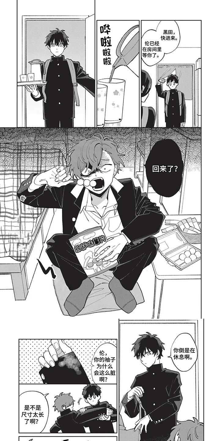 喜剧校园电视剧国产漫画,第7章：穿耳洞4图