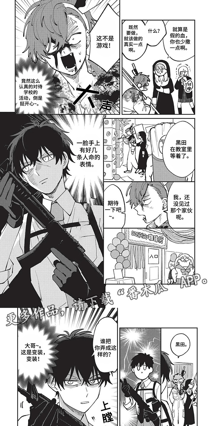 喜欢你邓紫棋漫画,第15章：奇怪的萌点1图