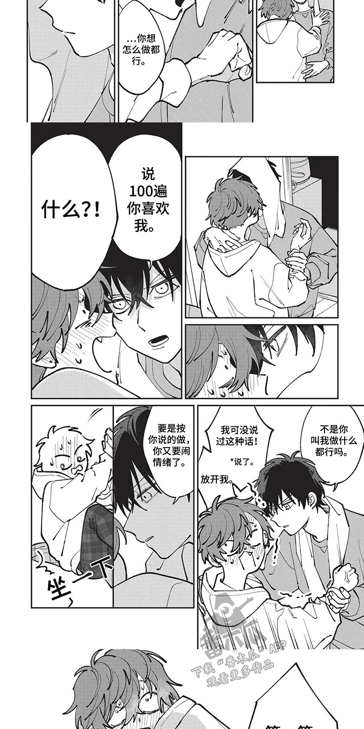 喜剧校园漫画,第14章：无事发生3图