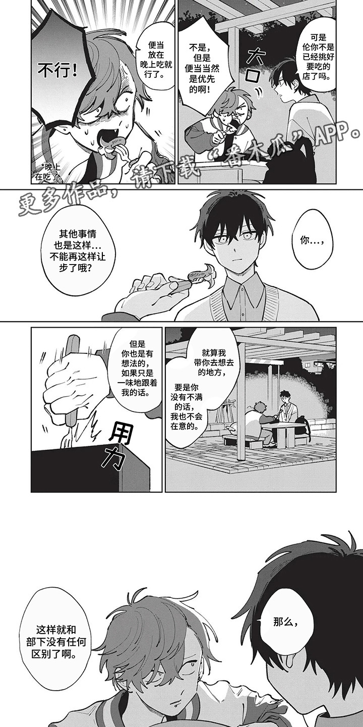 喜剧小品大全漫画,第13章：矛盾1图