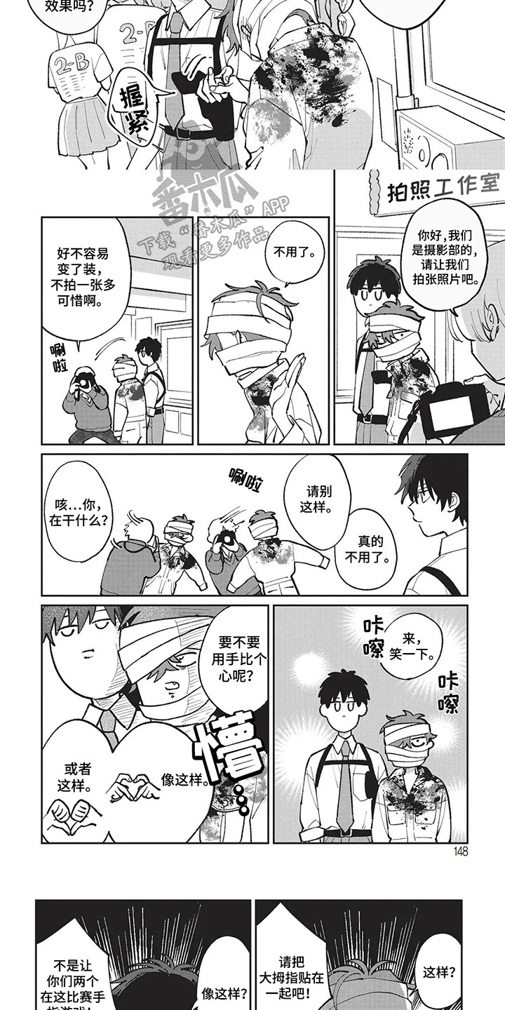 喜欢你邓紫棋漫画,第15章：奇怪的萌点3图