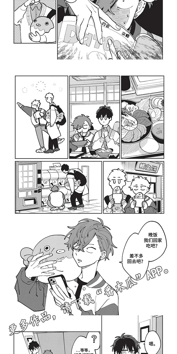 喜剧小品大全漫画,第12章：约会攻略2图