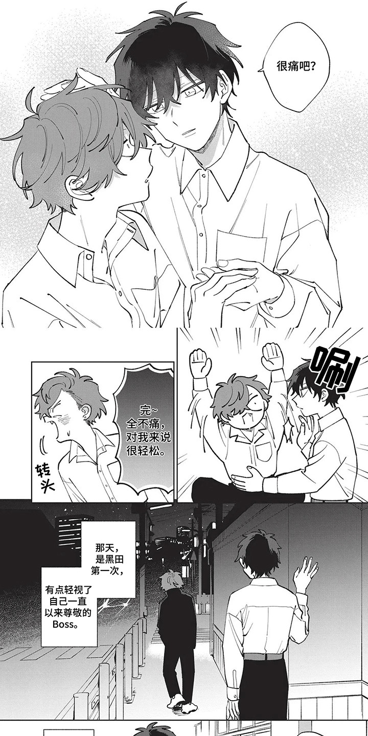 喜剧校园漫画,第8章：烟火大会2图
