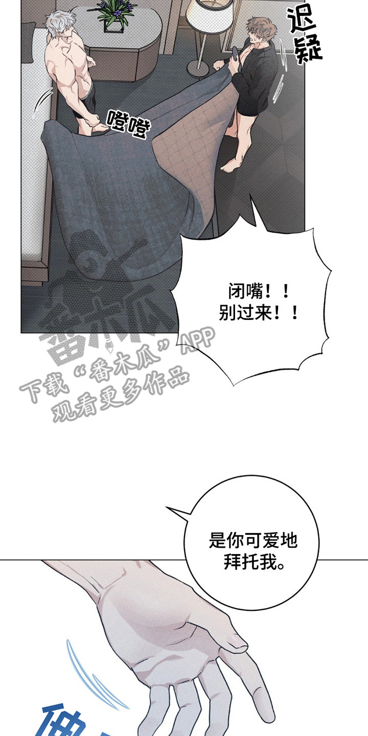 迟来的伴侣漫画免费读漫画的软件漫画,第10章：不记得了2图