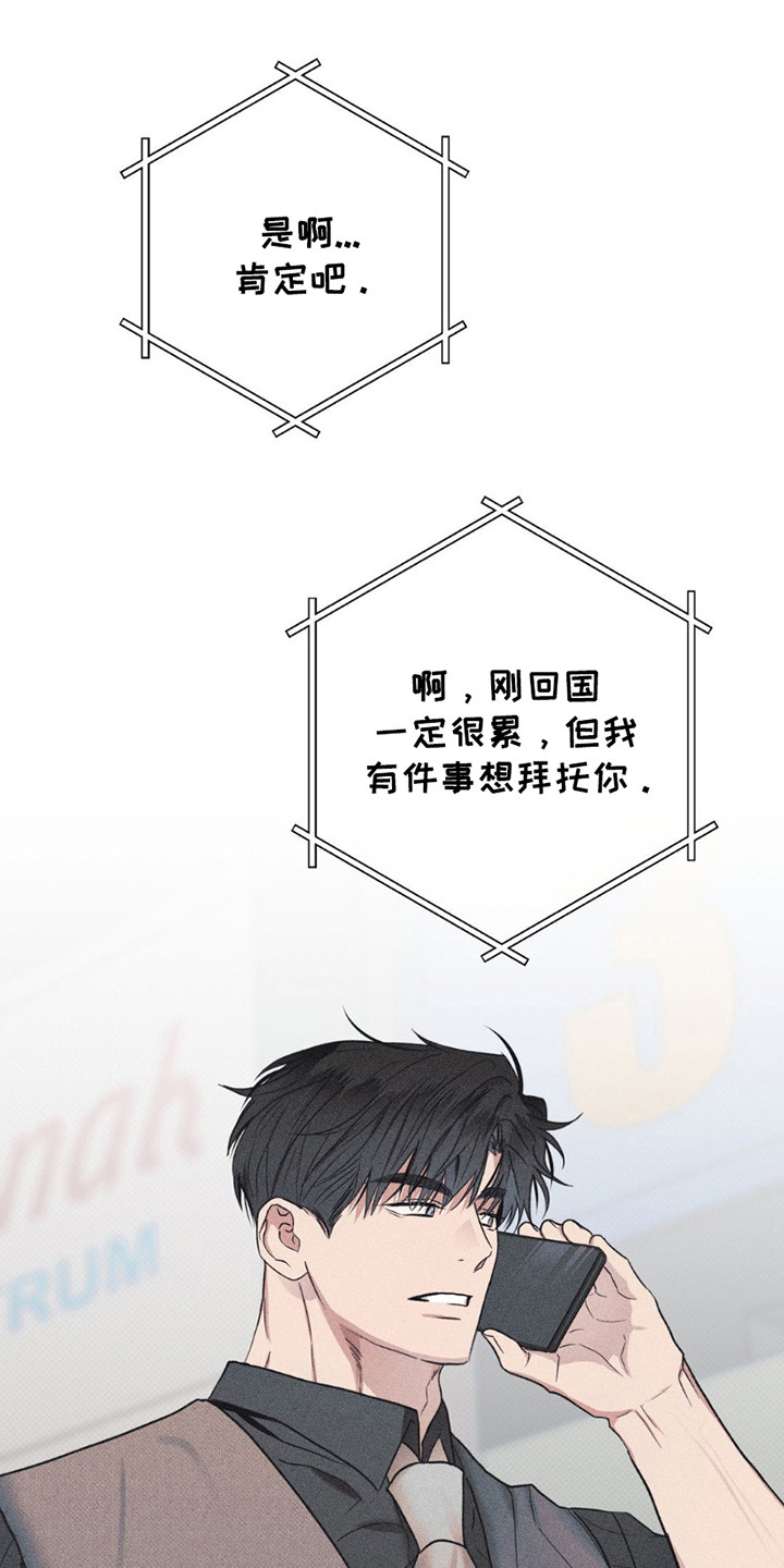 迟来的伴侣漫画,第14章：原因4图