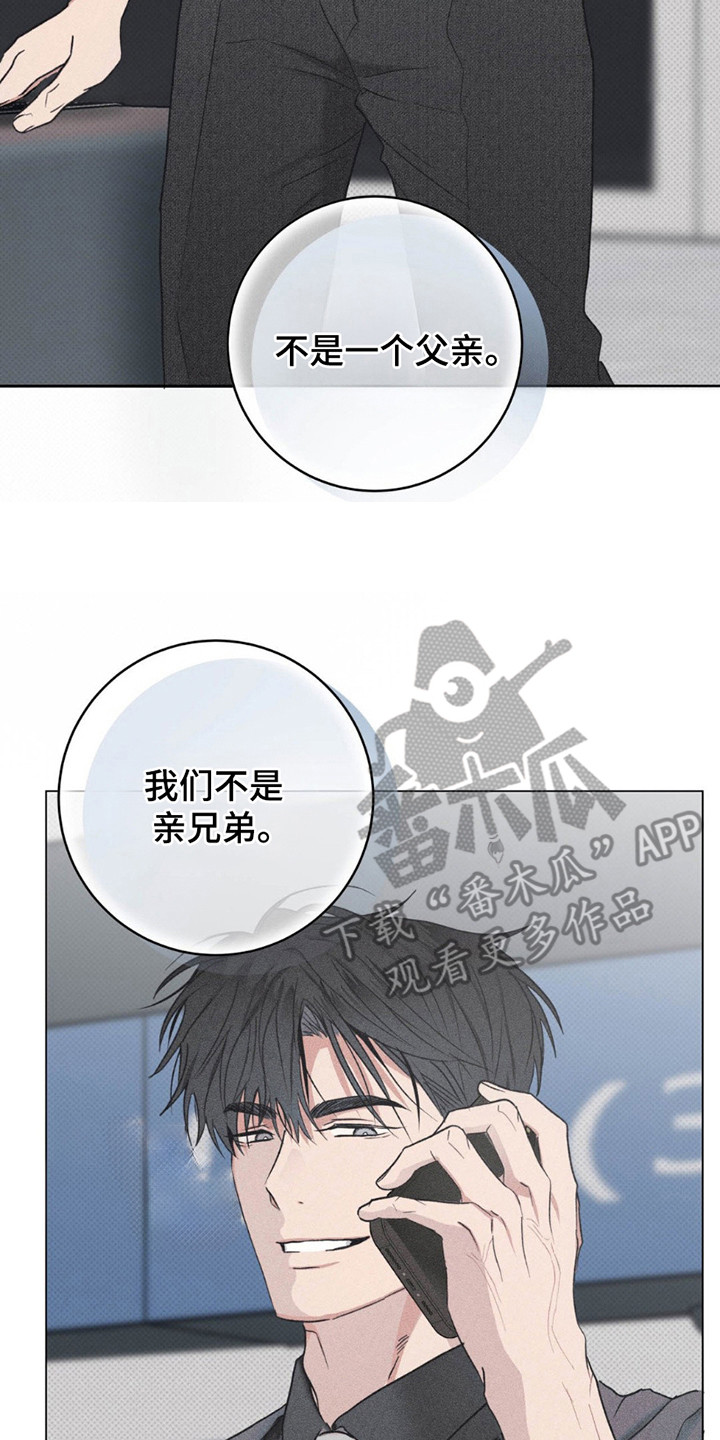 迟来的伴侣漫画,第14章：原因2图