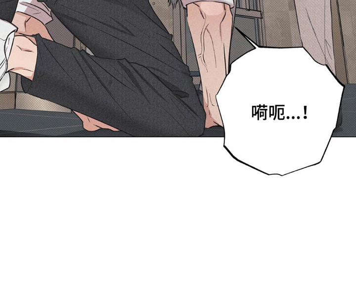 迟来的伴侣漫画,第3章：信息素2图