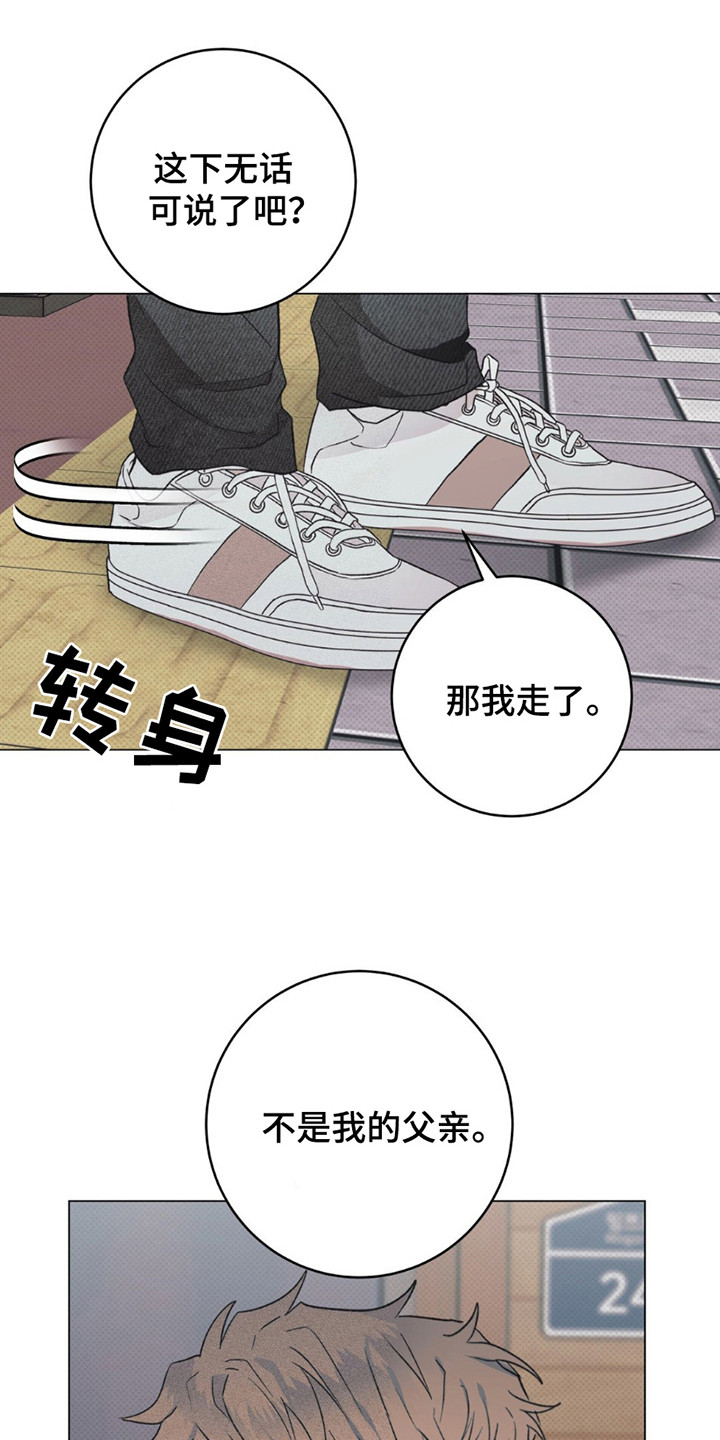 迟来的伴侣漫画,第14章：原因2图