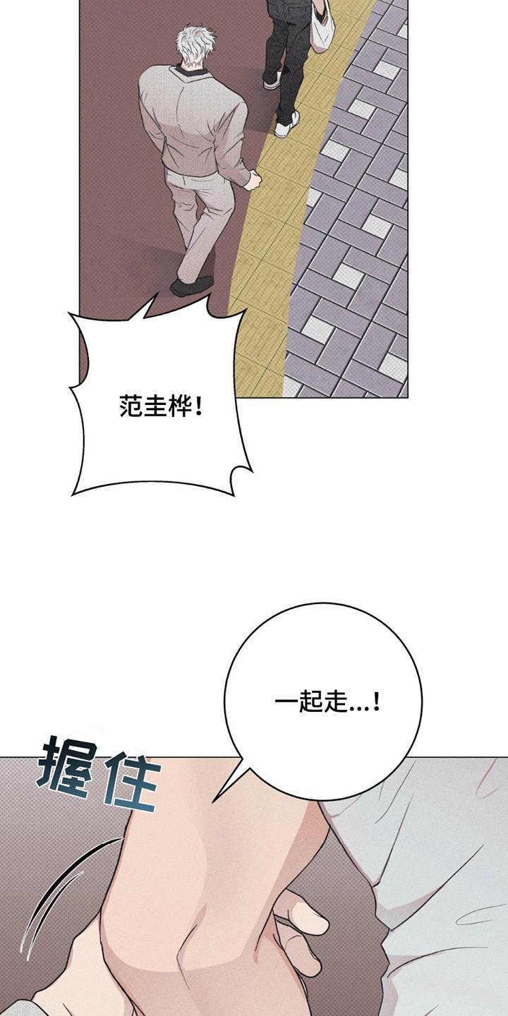 迟来的春天谭咏麟原唱完整版漫画,第12章：命运的伴侣4图