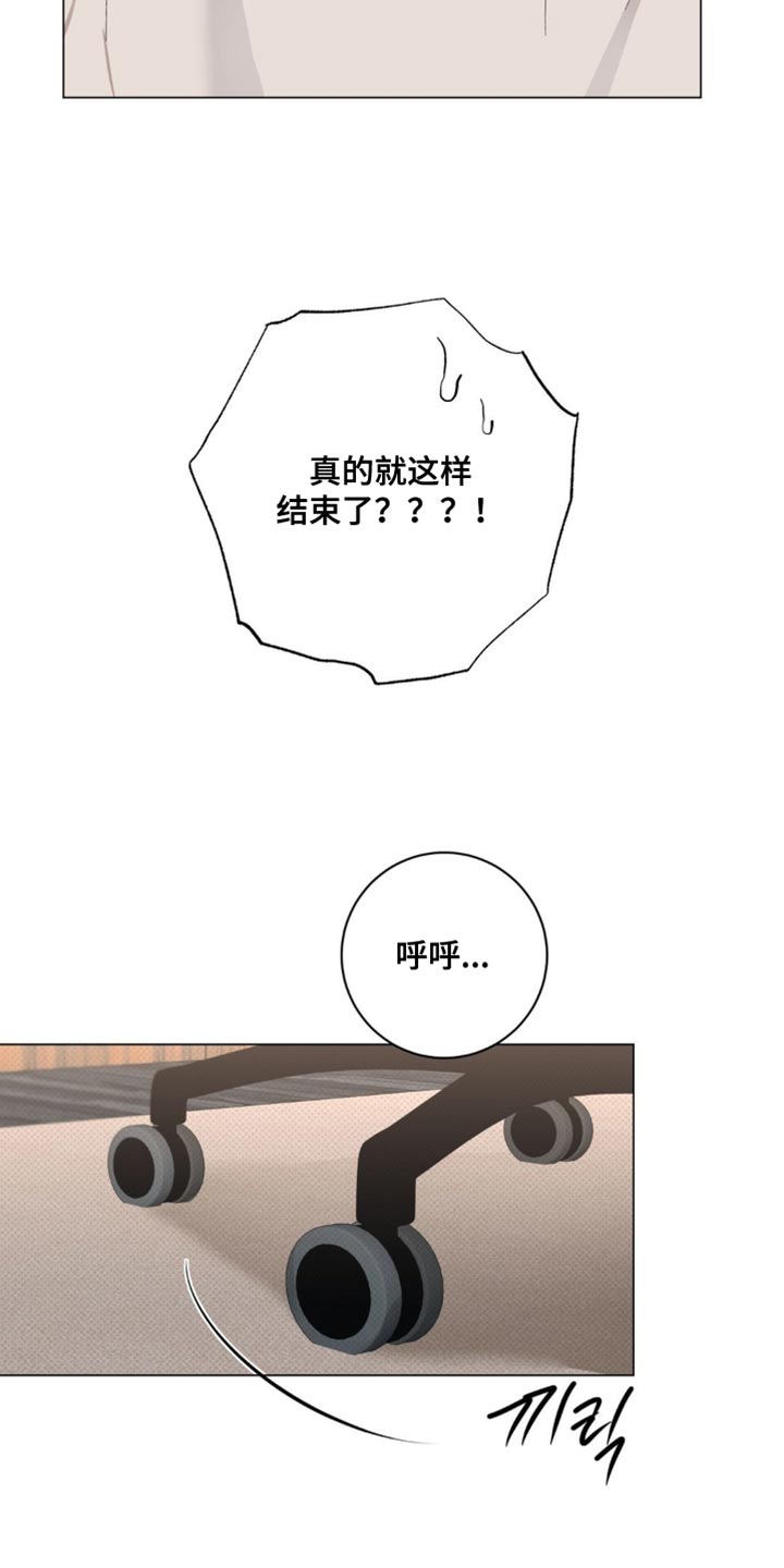 迟来的伴侣免费观看漫画,第77章：【番外】差点失去了自控力1图