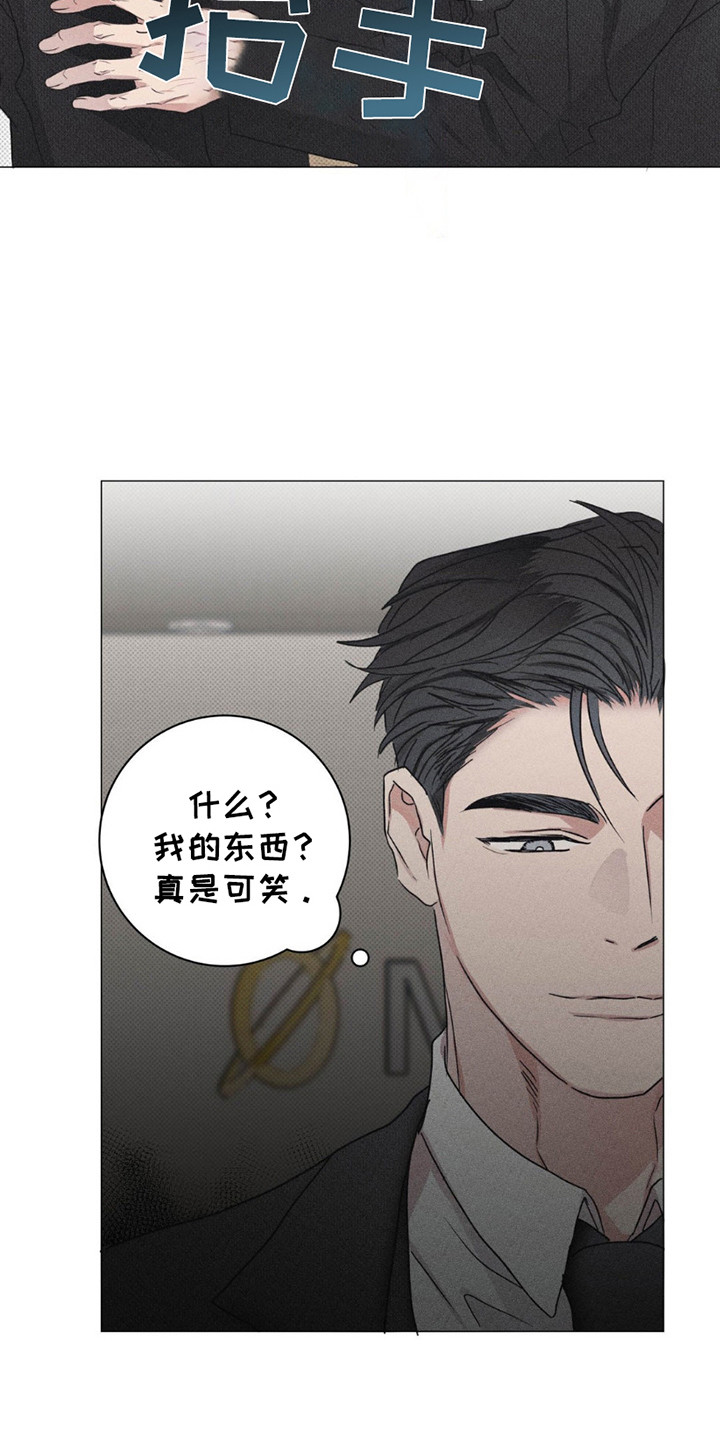 迟来的忏悔漫画,第8章：发火4图