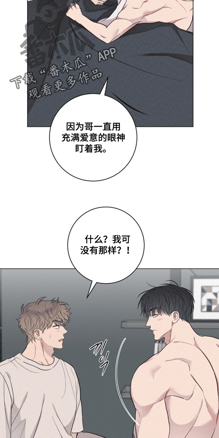 迟来的伴侣免费观看漫画,第77章：【番外】差点失去了自控力1图