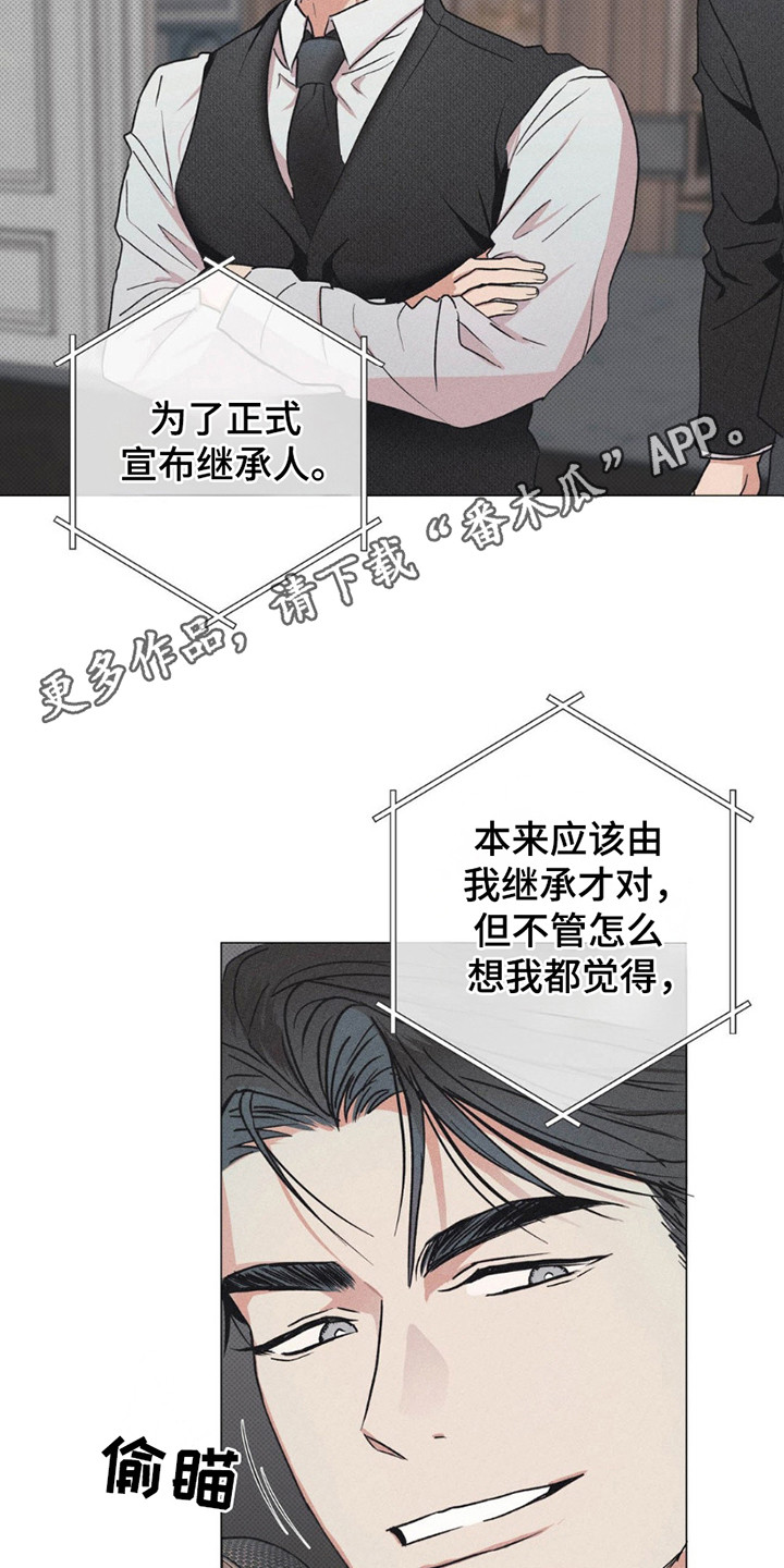 迟来的亲情比草贱短剧免费观看全集高清漫画,第6章：致辞1图