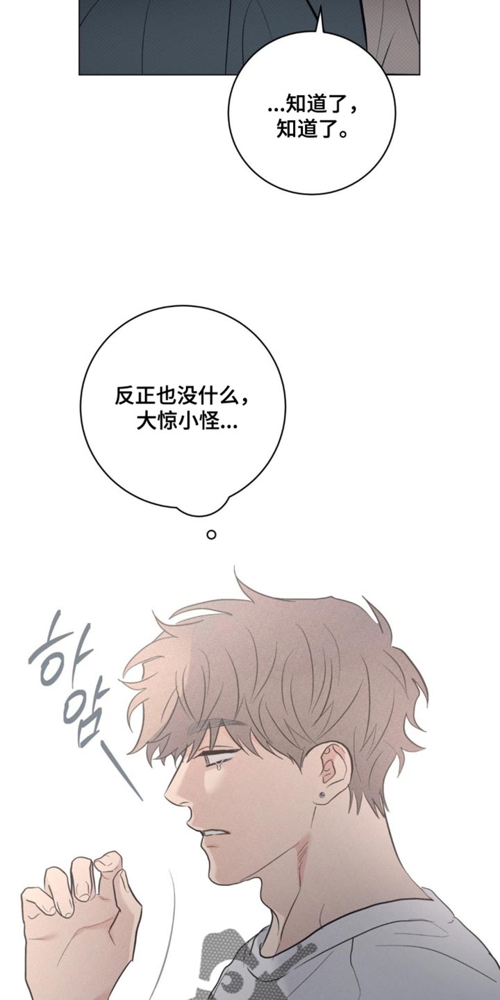 迟来的忏悔漫画,第75章：【番外】是怀孕了2图