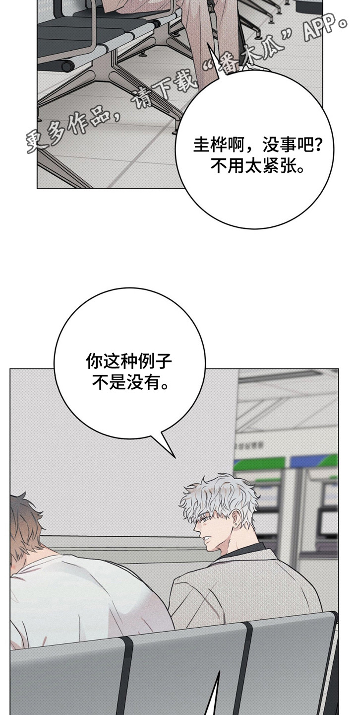 迟来的春天谭咏麟原唱完整版漫画,第11章：复查1图