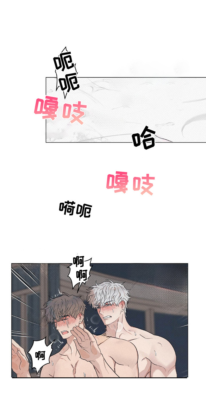 迟来的忏悔漫画,第8章：发火1图