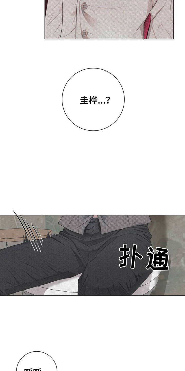 迟来的伴侣漫画免费读漫画的软件漫画,第2章：上层派对1图