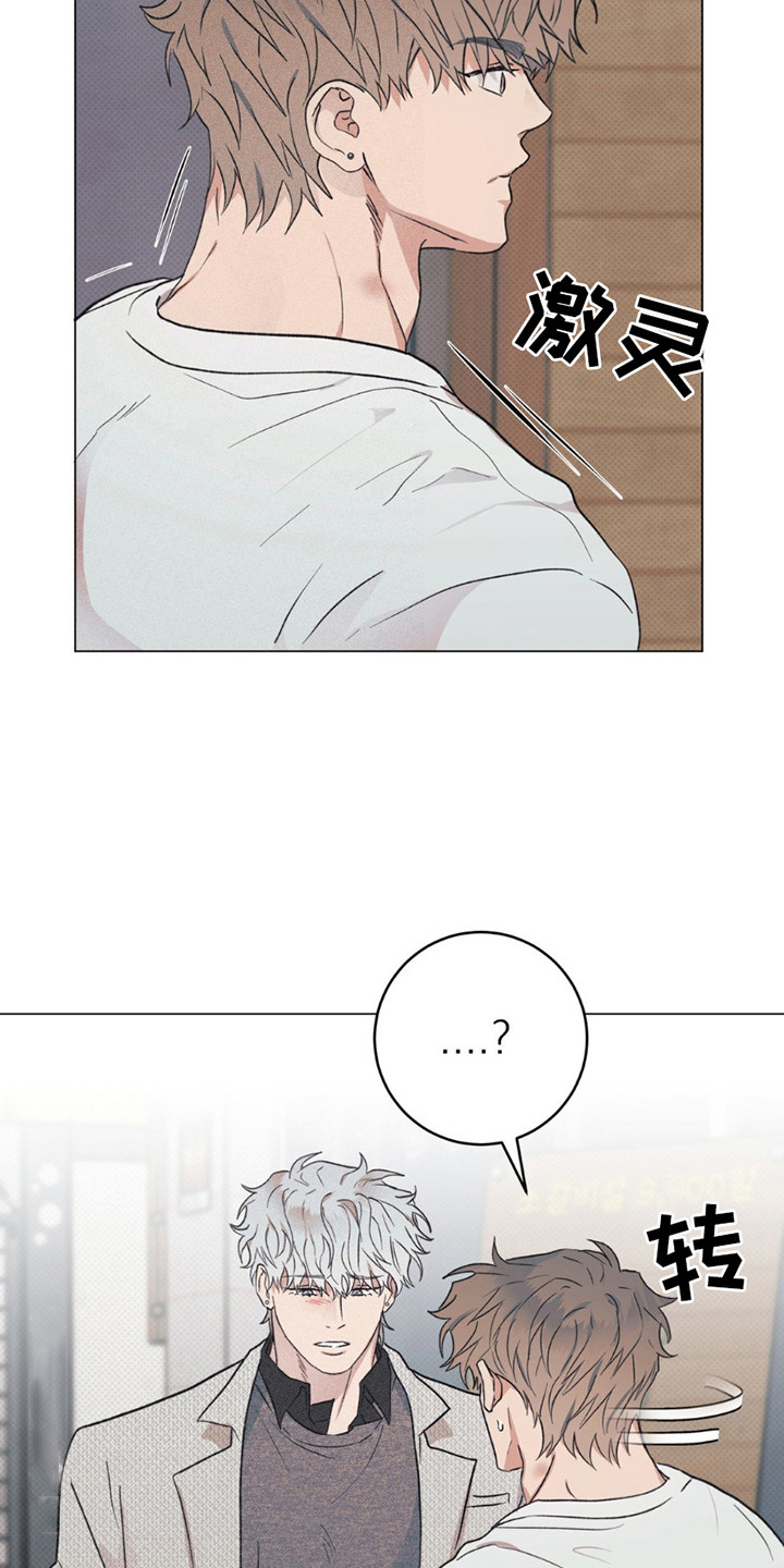 迟来的伴侣漫画,第14章：原因3图