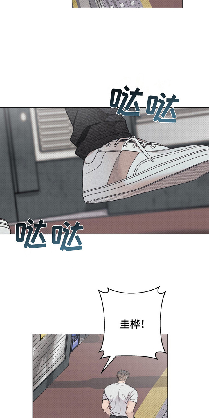 迟来的春天谭咏麟原唱完整版漫画,第12章：命运的伴侣3图