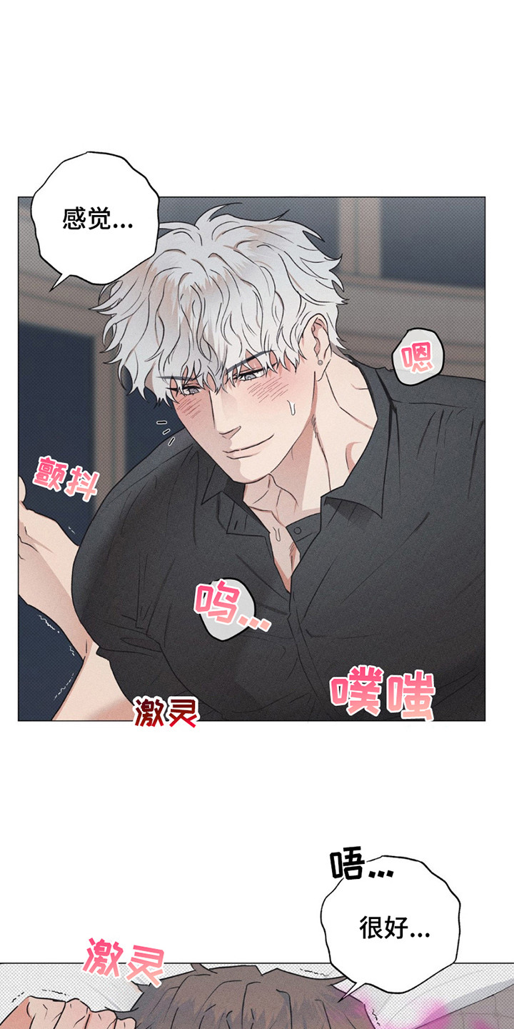 迟来的爱?漫画,第7章：很可爱4图