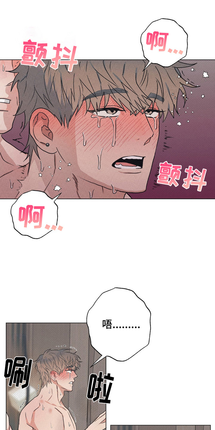 迟来的忏悔漫画,第8章：发火2图