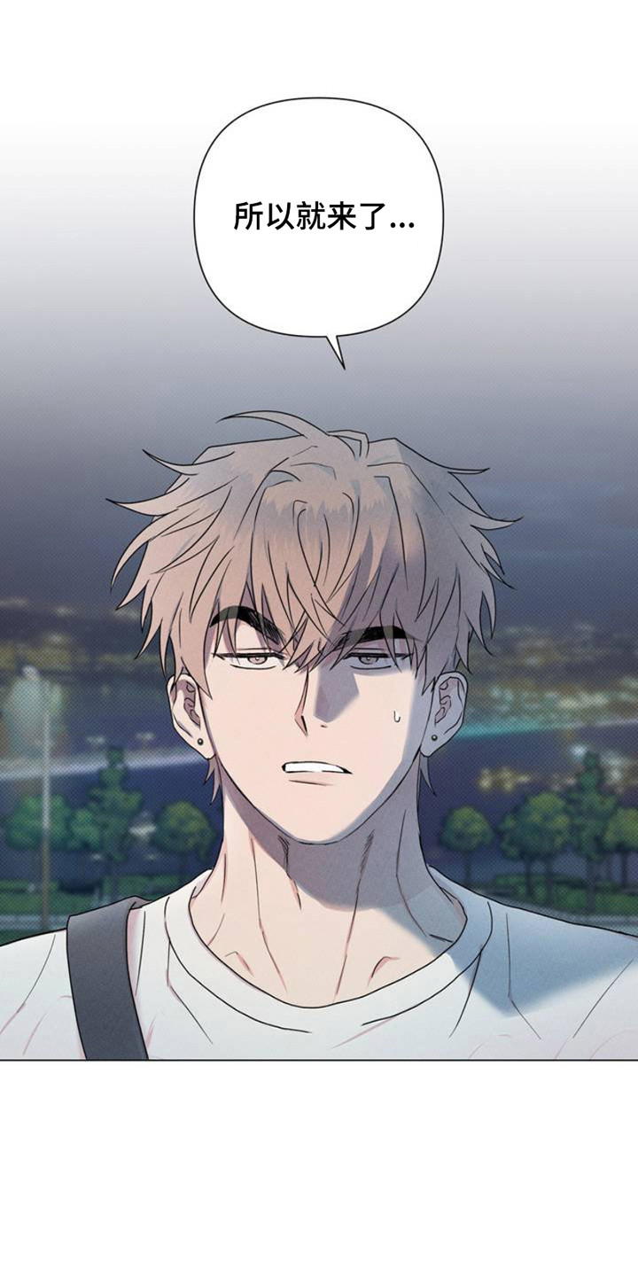 迟来的伴侣免费漫画在线观看漫画,第1章：打工3图