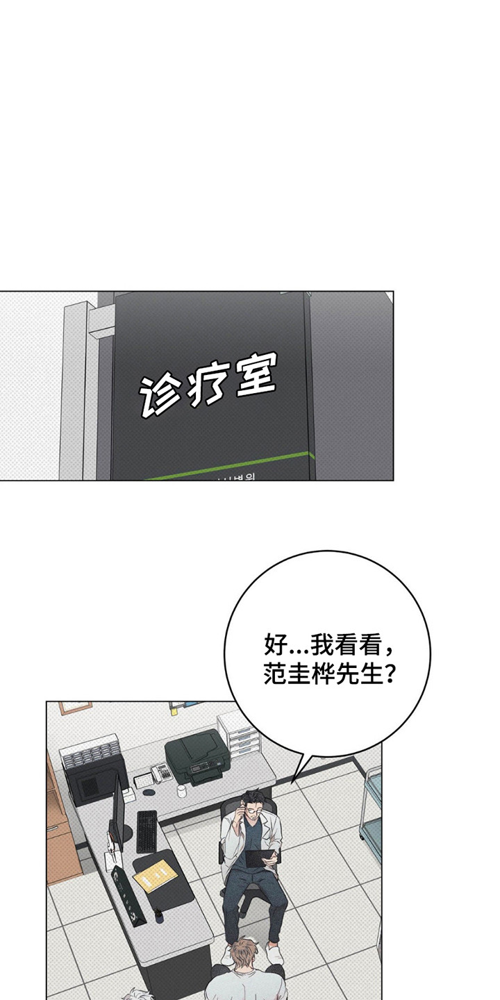 迟来的春天谭咏麟原唱完整版漫画,第11章：复查5图