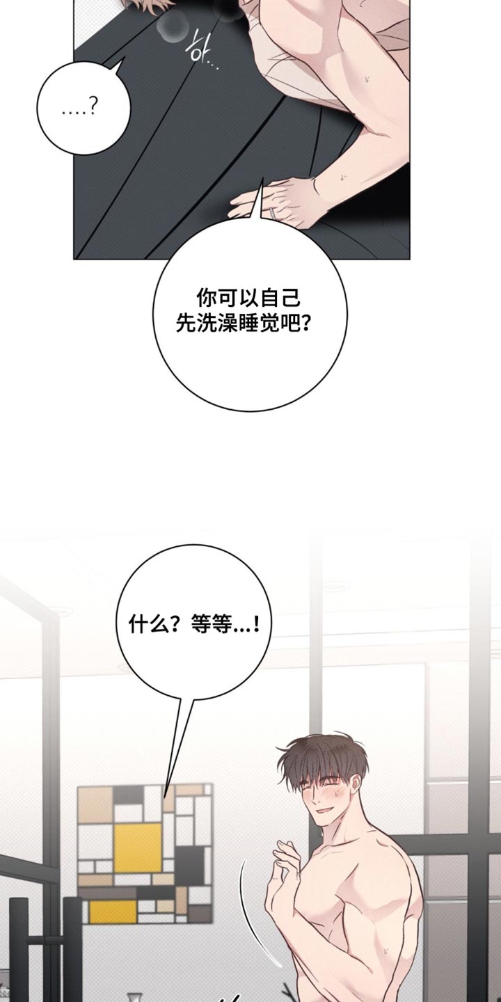 迟来的伴侣免费观看漫画,第77章：【番外】差点失去了自控力3图