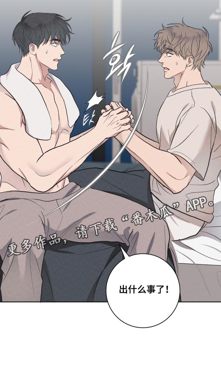 迟来的忏悔漫画,第76章：【番外】到底怎么了！4图