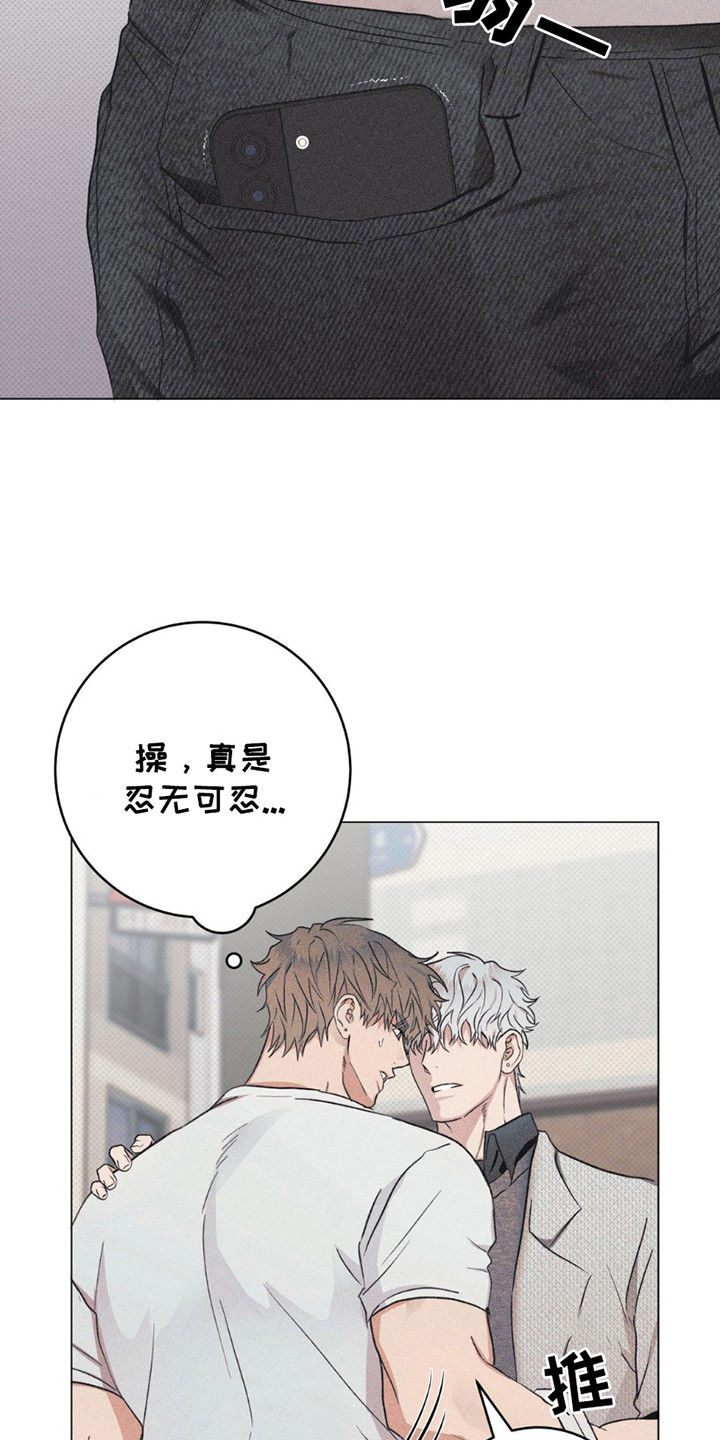 迟来的情缘漫画,第13章： 难以接受1图
