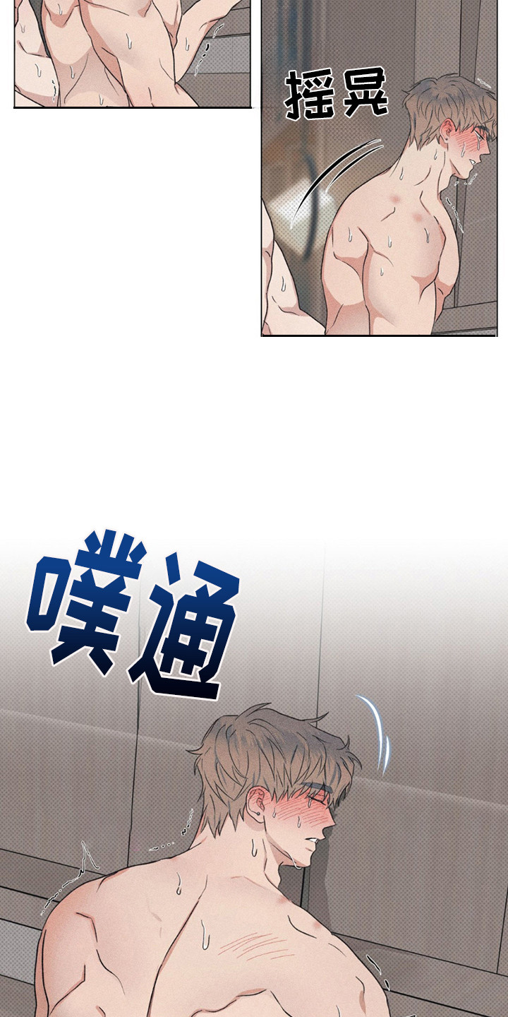 迟来的忏悔漫画,第8章：发火3图