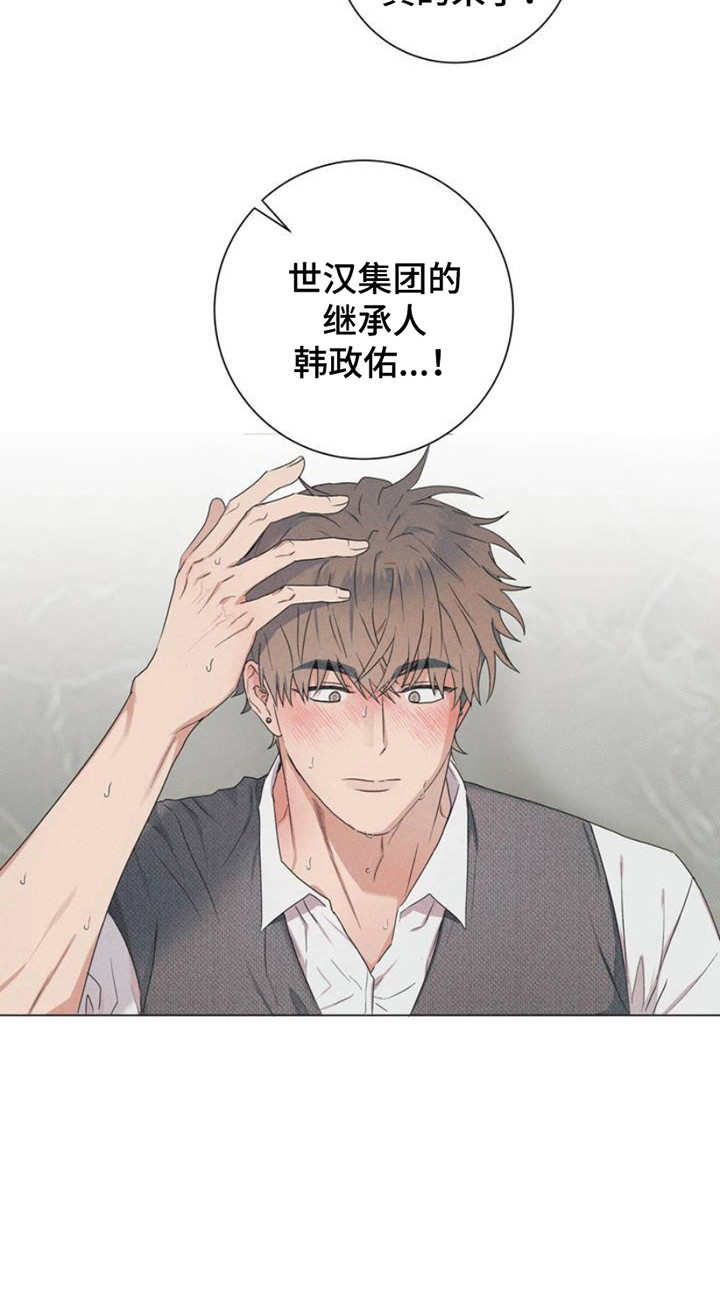 迟来的伴侣漫画免费读漫画的软件漫画,第2章：上层派对4图