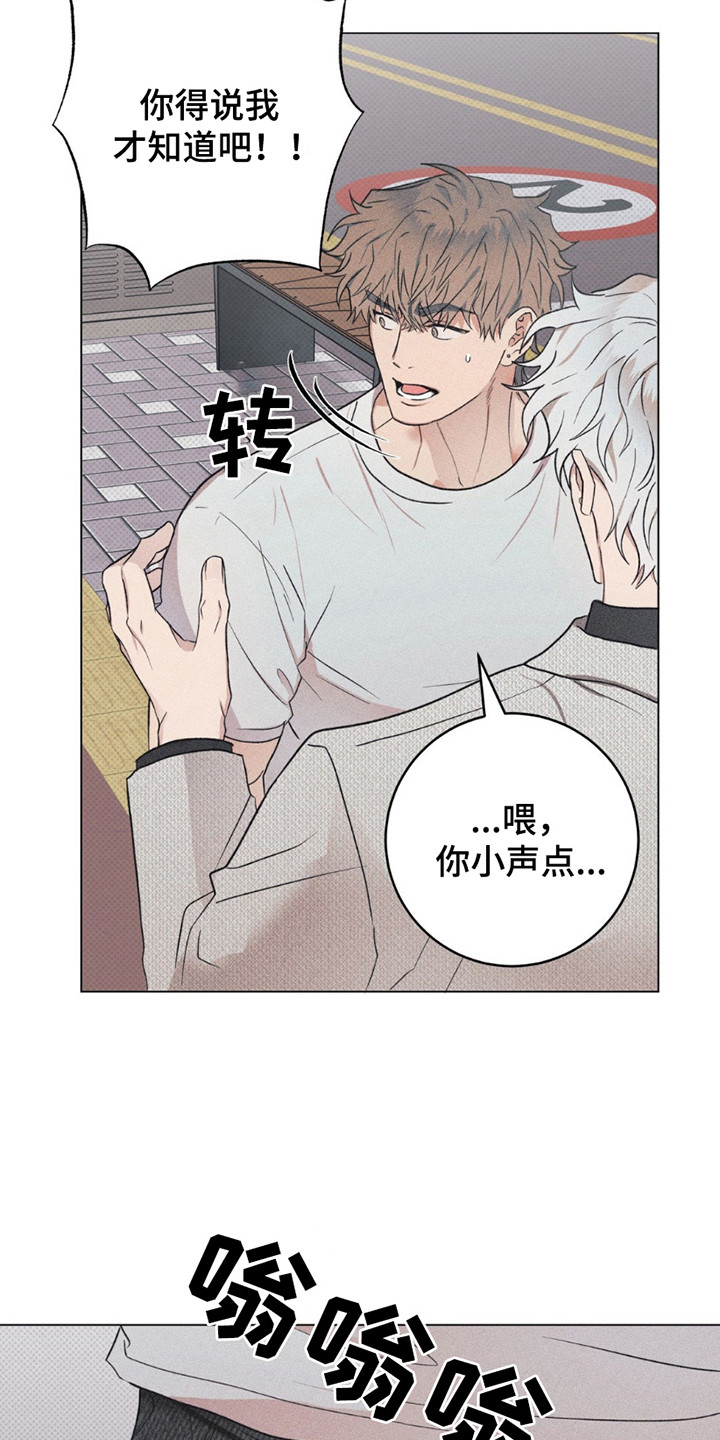迟来的情缘漫画,第13章： 难以接受5图