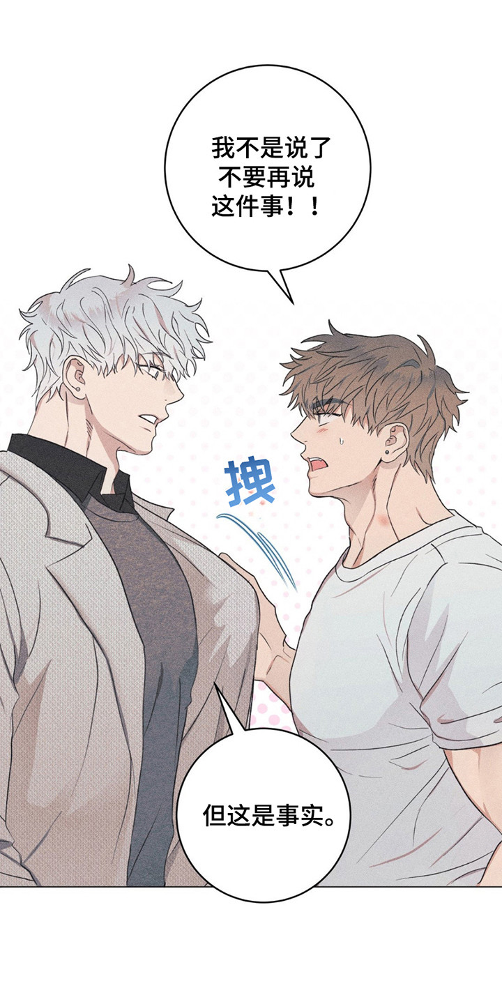 迟来的情缘漫画,第13章： 难以接受1图