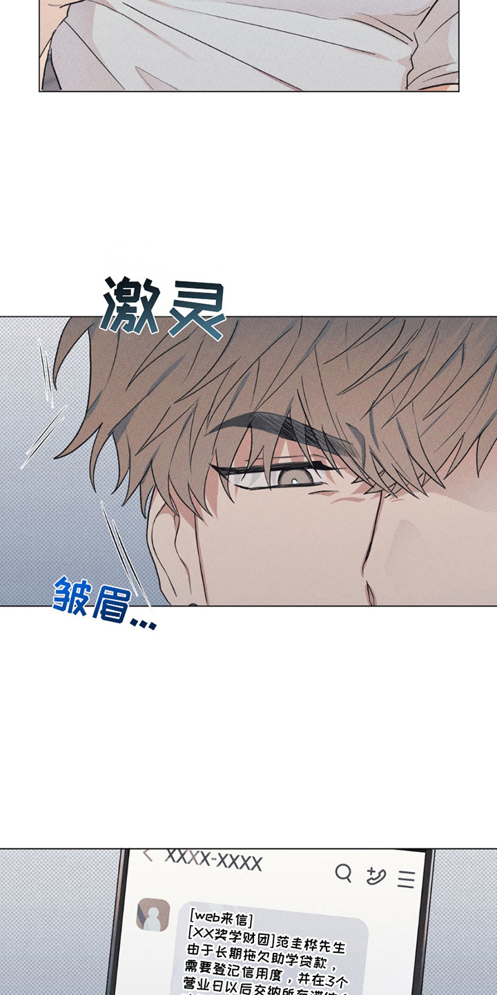 迟来的情缘漫画,第13章： 难以接受3图