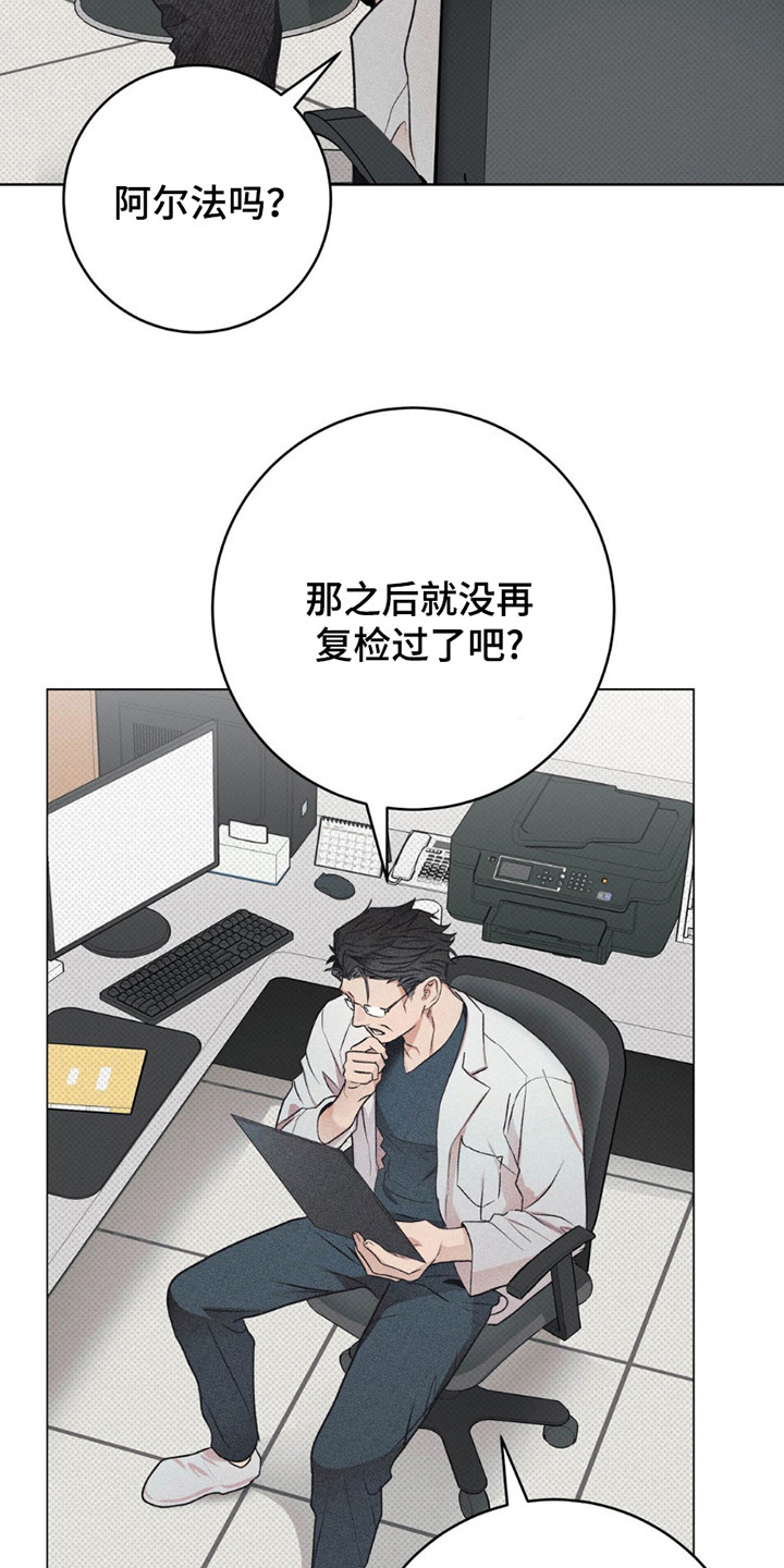 迟来的春天谭咏麟原唱完整版漫画,第11章：复查3图