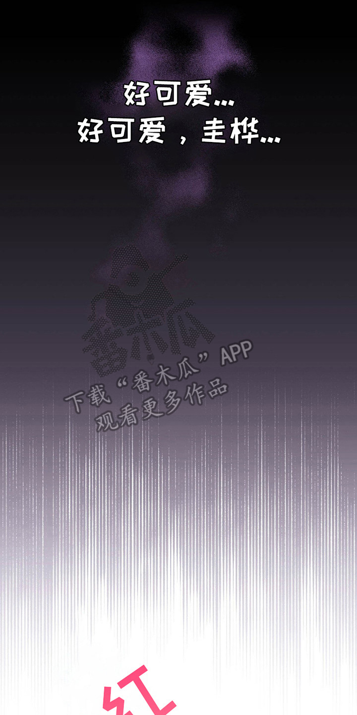 迟来的伴侣漫画免费读漫画的软件漫画,第10章：不记得了4图