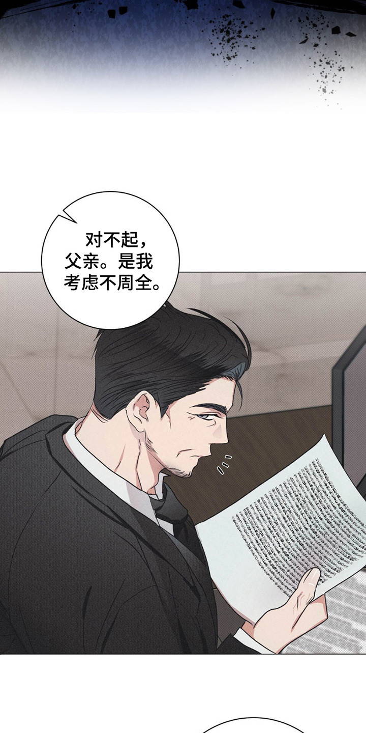 迟来的春天谭咏麟原唱完整版漫画,第9章：布局5图