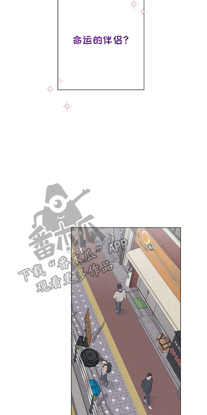 迟来的春天谭咏麟原唱完整版漫画,第12章：命运的伴侣2图