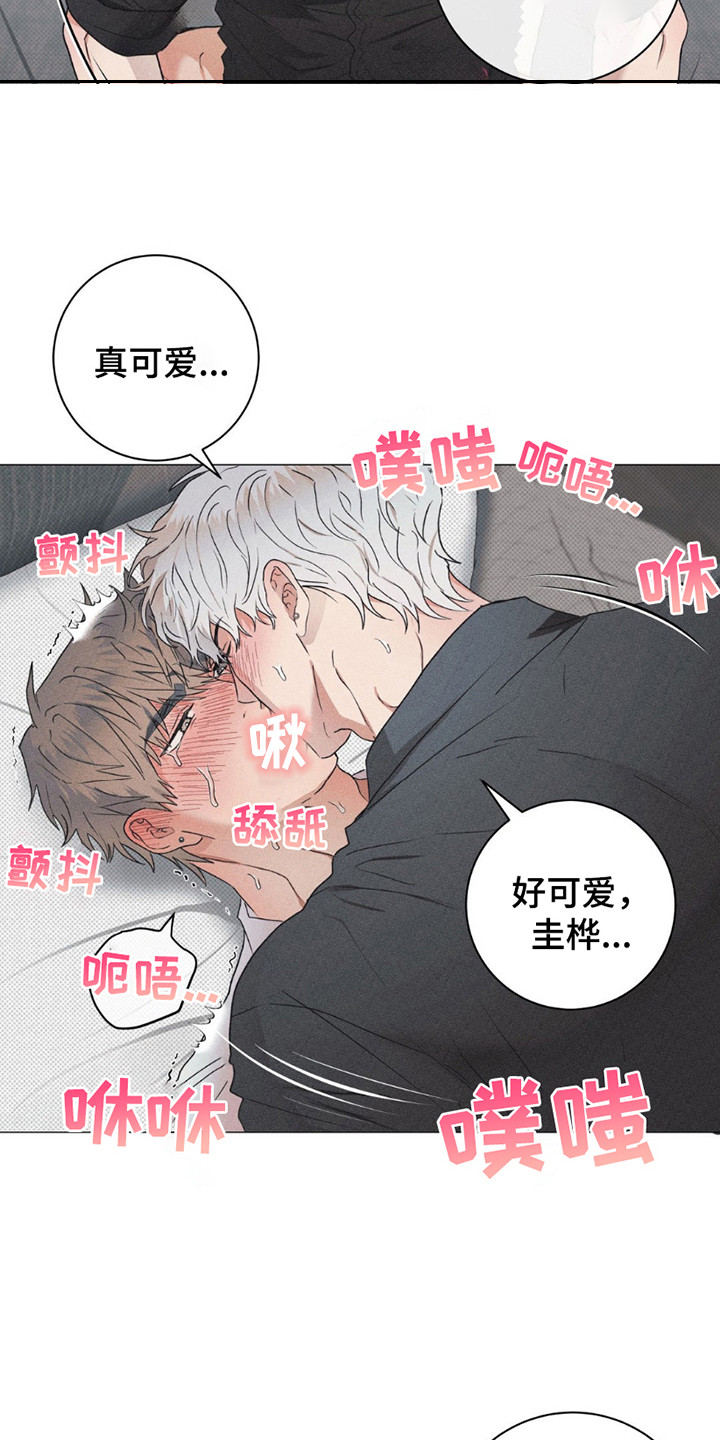 迟来的爱是一个什么寓意漫画,第7章：很可爱5图