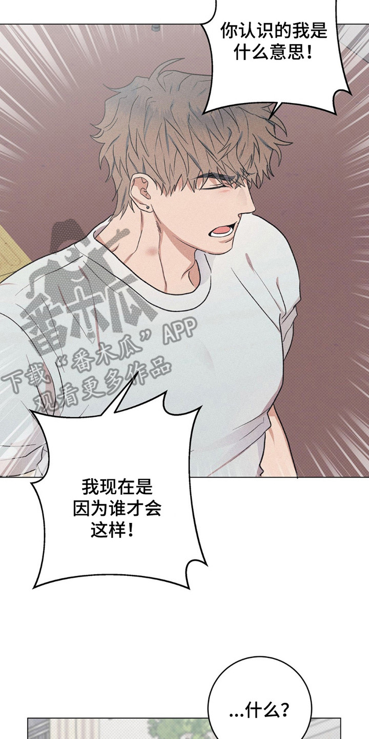 迟来的伴侣漫画,第14章：原因2图