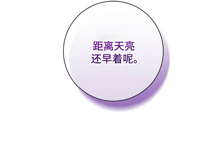 迟来的春天谭咏麟原唱完整版漫画,第7章：很可爱3图