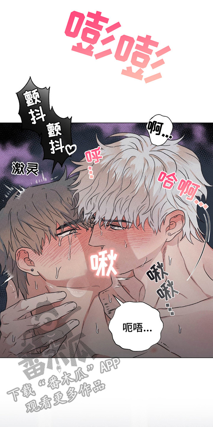 迟来的忏悔漫画,第8章：发火2图