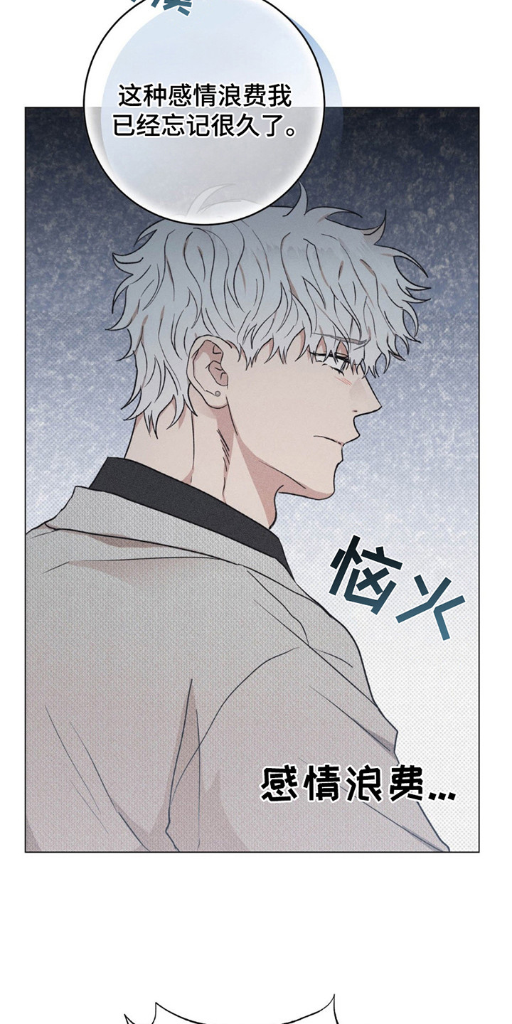 迟来的情缘漫画,第13章： 难以接受3图