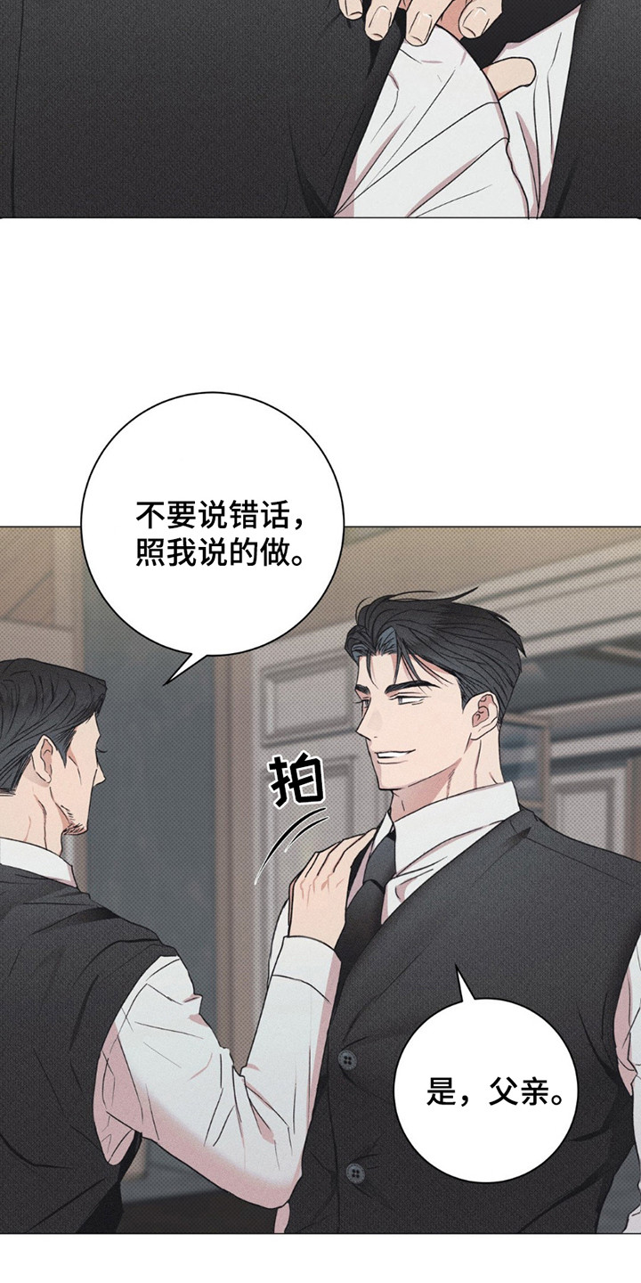 迟来的亲情比草贱短剧免费观看全集高清漫画,第6章：致辞2图