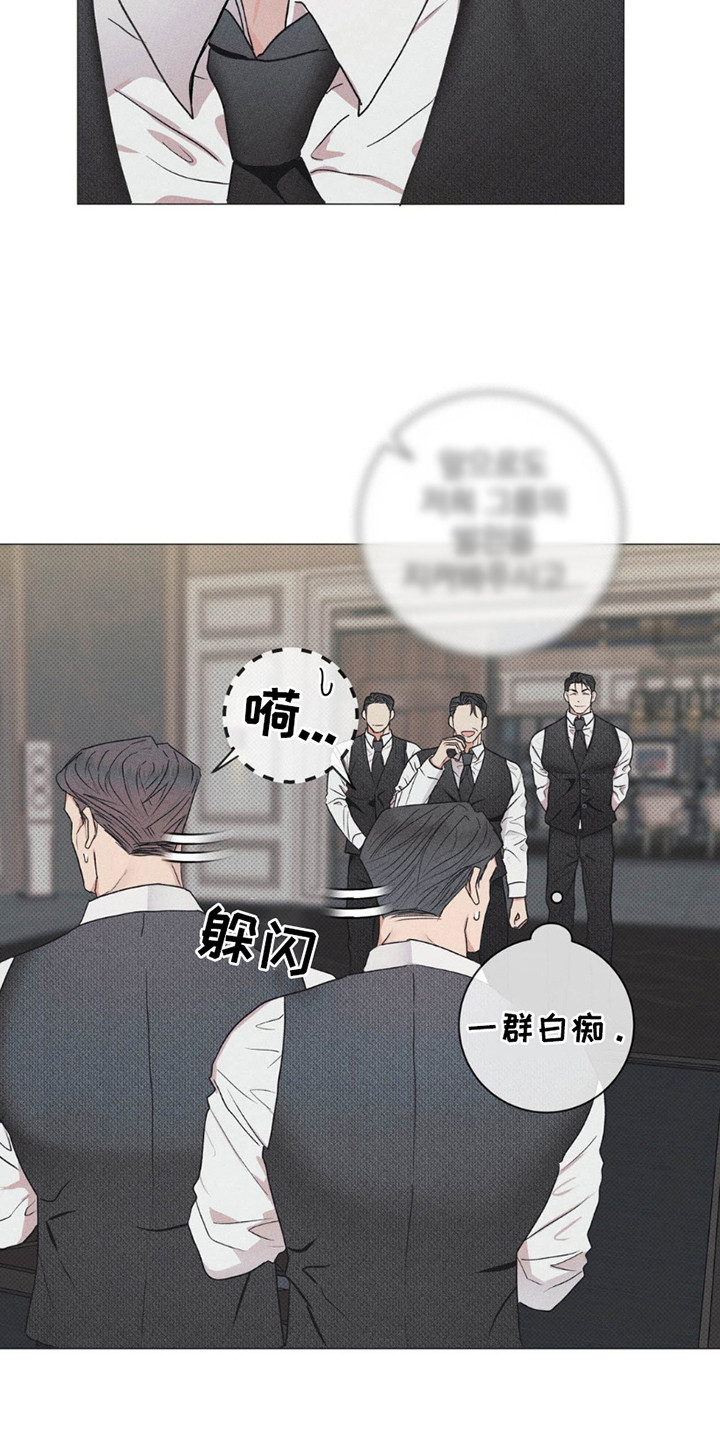 迟来的深情漫画,第6章：致辞4图