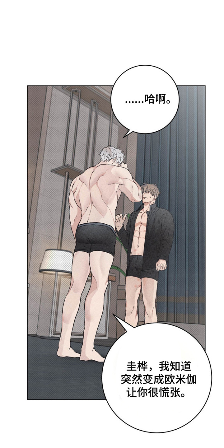 迟来的情缘漫画,第11章：复查1图